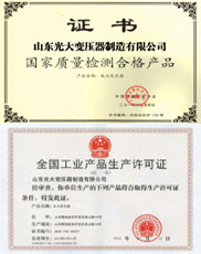 湘潭变压器厂家生产许可证